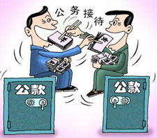公务接待，公务接待管理办法