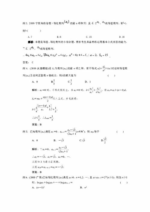 2022高考数学大题题型总结_数学大题题型