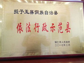 玉屏公众信息网，玉屏公众信息网公示