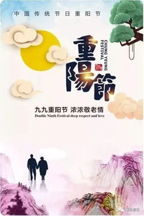 九月初九重阳节，九月初九重阳节又叫什么节