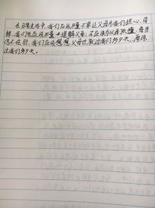 高一随笔精选