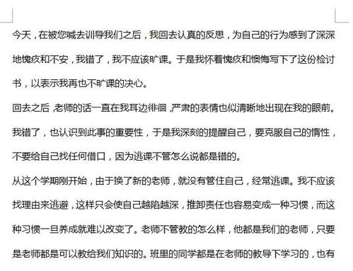 检讨的格式，检讨的格式怎么写?