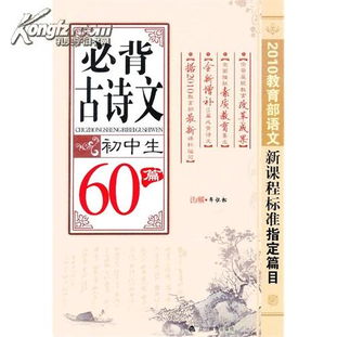 初中必背文言文注音版