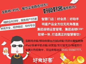 淄博餐饮软件哪种品牌的最好