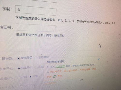 简历上的学制怎么填写，简历里面的学制是什么意思?
