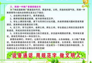 关于普通话的笑话大全