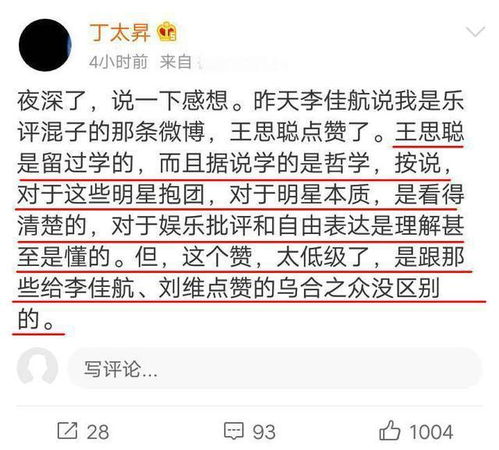 乌合之众的意思
