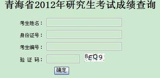 教育学成绩查询，教育学成绩查询系统