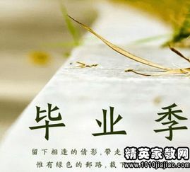 给老师的毕业赠言