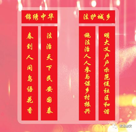 2021年最美春联 2021年辛丑年原创春联