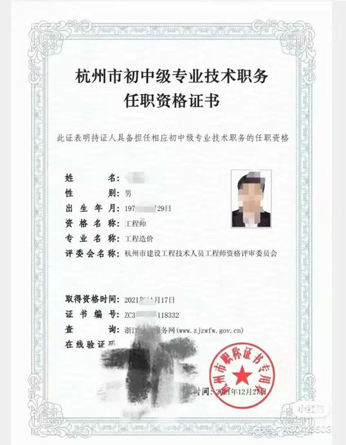 怎样评初级职称?