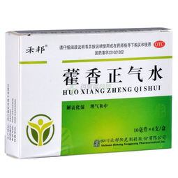 藿香正气水功效