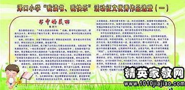 读书征文是什么意思，读书征文是什么意思是读后感吗