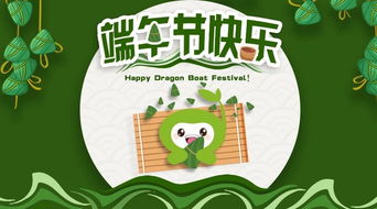 端午节的英语，端午节的英语作文