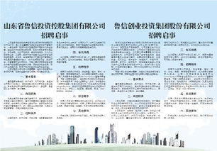 公司招聘启事，公司招聘启事范文