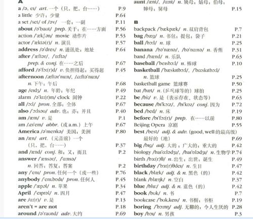 初一英语上册单词表，初一英语上册单词表电子书