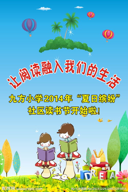 读书节，读书节是几月几号