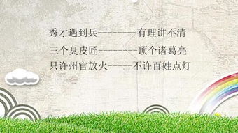 秀才遇到兵歇后语，秀才遇到兵歇后语下一句是啥