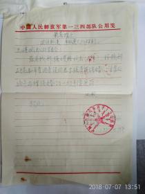 军人结婚是需要申请的,军人结婚申请书怎么写?