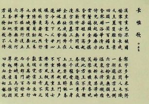 长恨歌原文，长恨歌原文及翻译