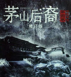 盗墓小说排行榜前十名