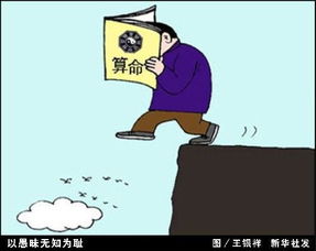 愚昧无知，愚昧无知的近义词
