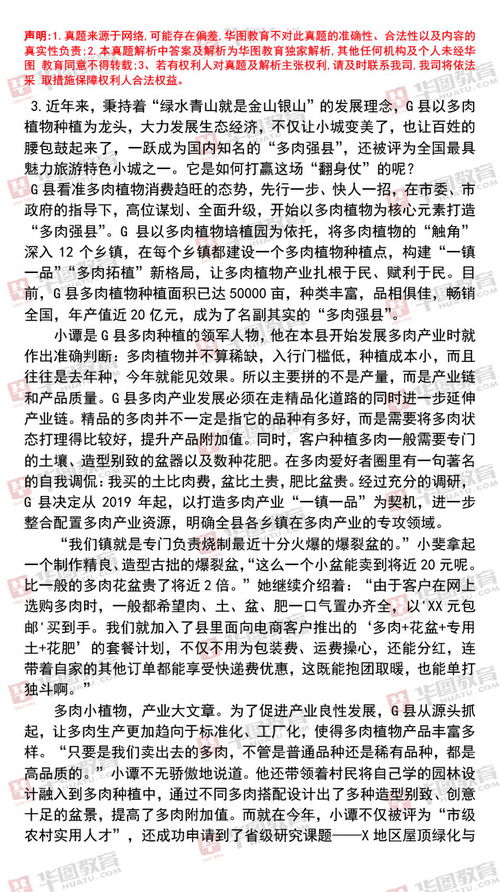 申论考试内容，申论考试内容包括哪些
