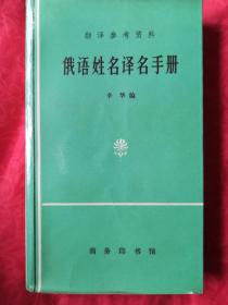 俄语名字