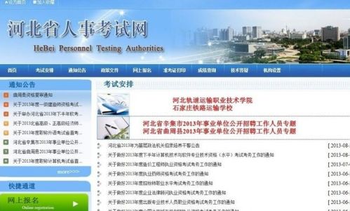 潍坊市人事考试中心