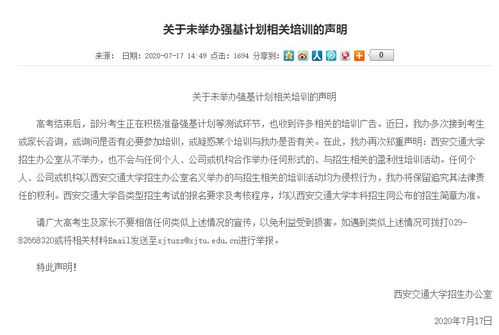 中国农业大学2024考研报考条件怎么查?