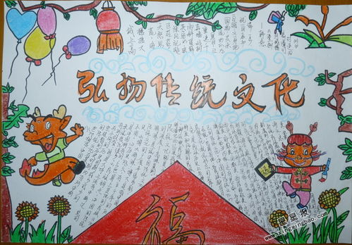 小学三年级关于传统文化手抄报 小学三年级手抄报