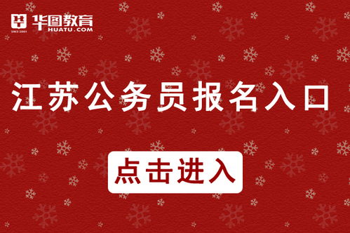 江苏省考论坛，江苏省考论坛qzzn