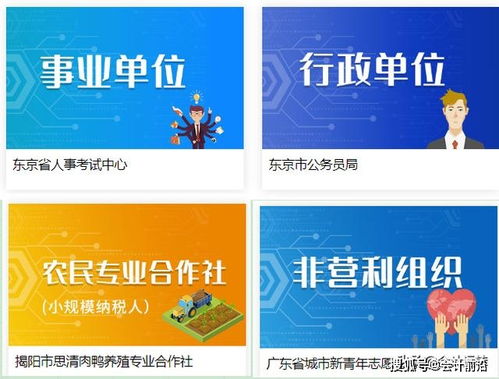 事业单位的会计难做吗