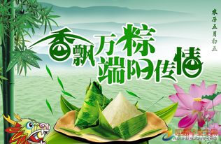 端午节祝福图片大全，端午节祝福图片大全图画