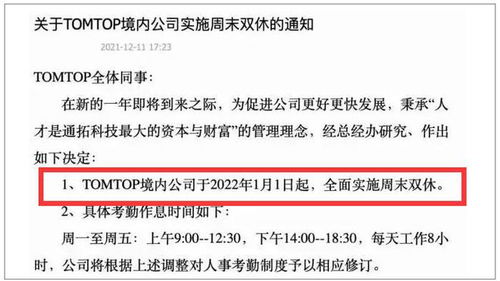 单休违反劳动法么