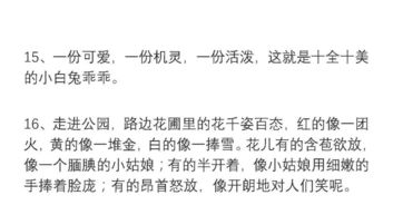 二年级100个好词好句