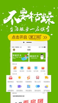 张家港爱上网，张家港爱上网招聘