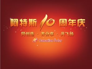 周年活动策划，高铁五周年活动策划