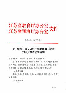 法律知识竞赛，法律知识竞赛活动策划方案