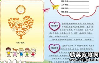 妈妈对孩子的简短寄语怎么写?