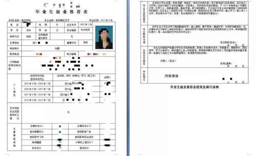 就业意向怎么填，就业意向怎么填20字