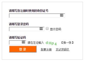 四川省公务员考试报名，四川省公务员考试报名人数