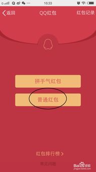 qq口令红包，qq口令红包怎么没了