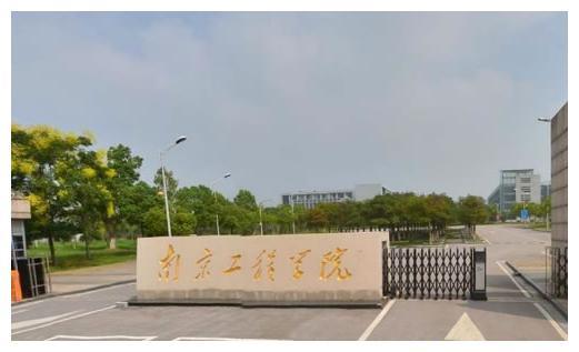 南京的二本大学，南京的二本大学有哪些