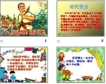 小英雄雨来读后感