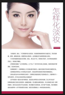 学专业美容