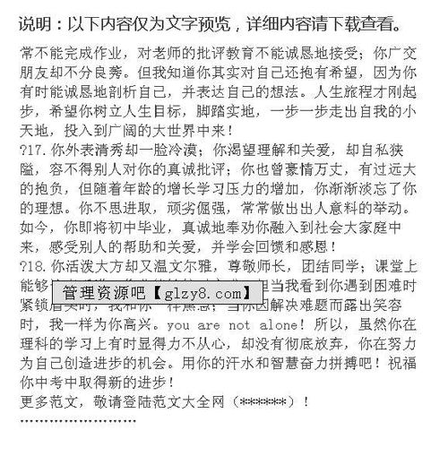 自我评价学生，自我评价学生初中