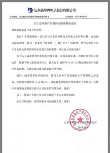 涨价通知函，涨价通知文案