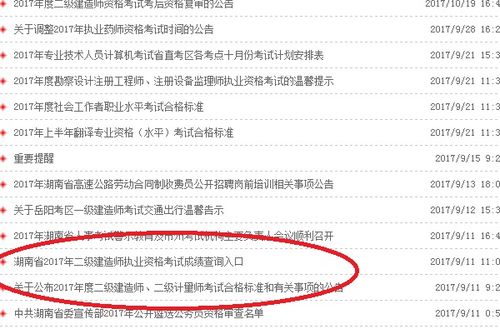 2017年二建成绩什么时候出，2017年二建成绩什么时候出结果