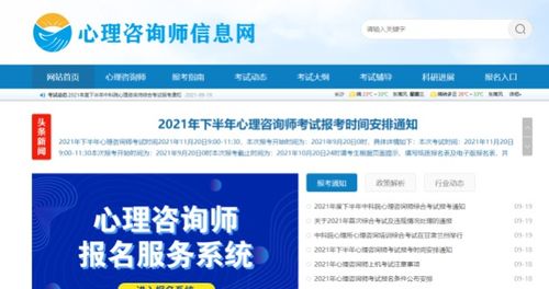 儿童心理咨询师报考条件